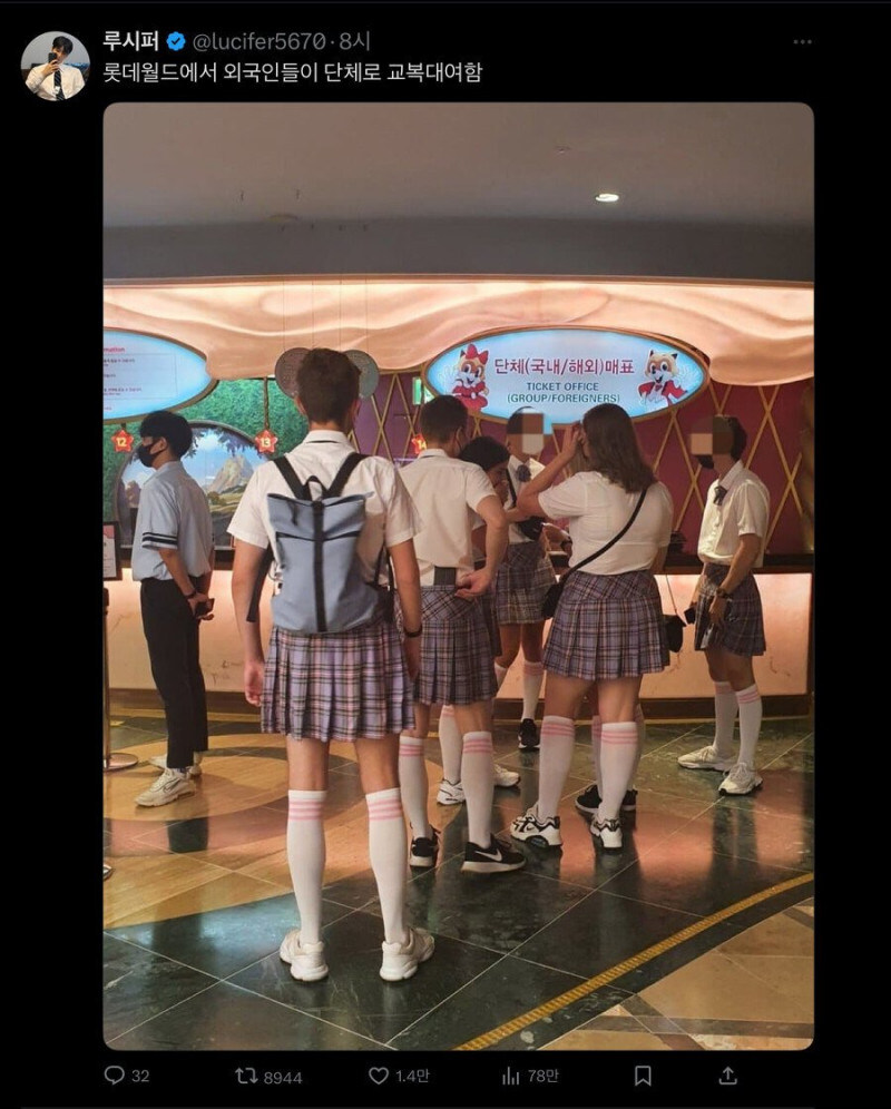 롯데월드에서 교복대여 받은 외국인들_1.jpg