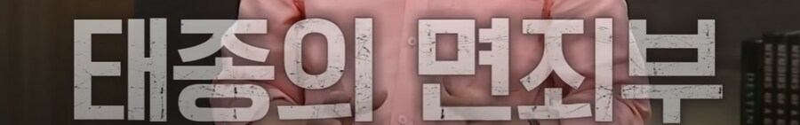 킬러 이방원이 후대에 욕을 덜먹게된 이유_2.png