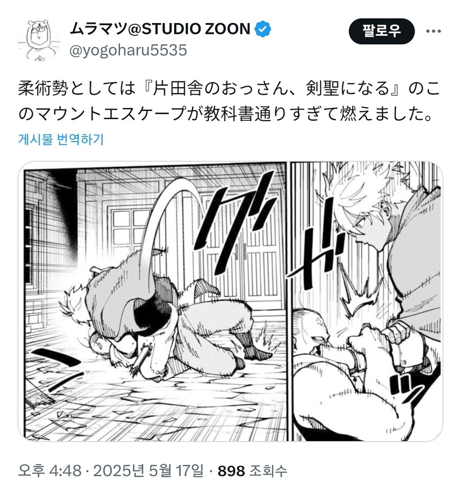 촌구석검성) 코믹스는 검술이 대단한게 아닙니다._1.jpg