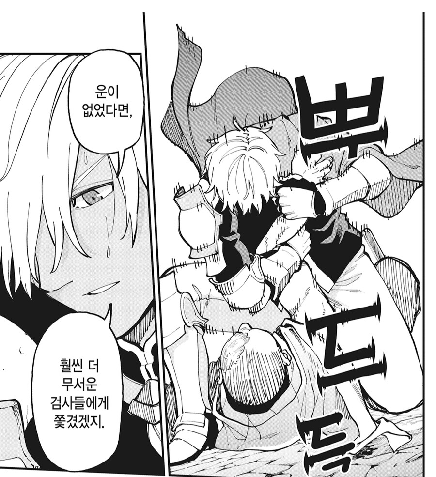 촌구석검성) 코믹스는 검술이 대단한게 아닙니다._3.png
