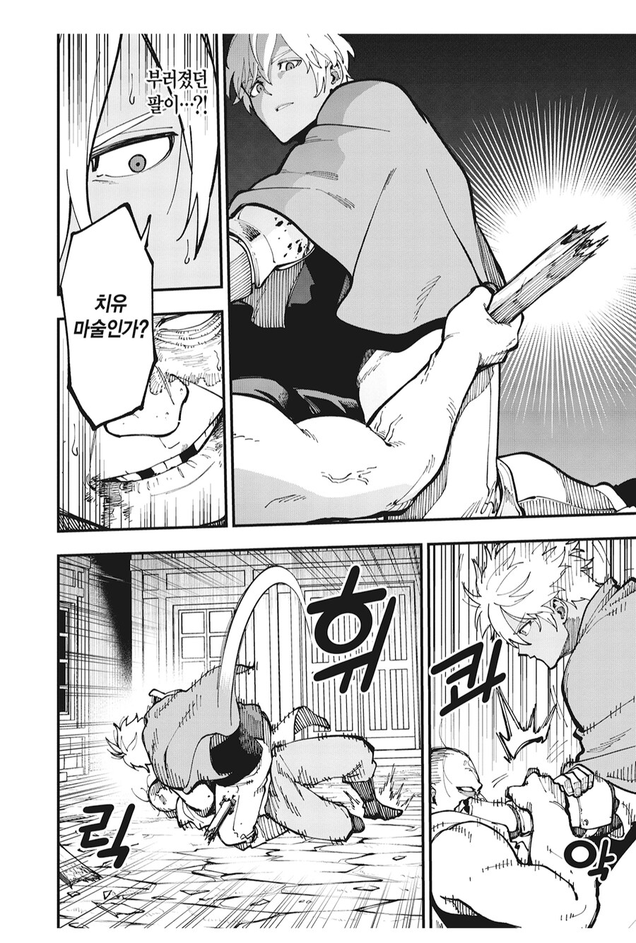 촌구석검성) 코믹스는 검술이 대단한게 아닙니다._4.png