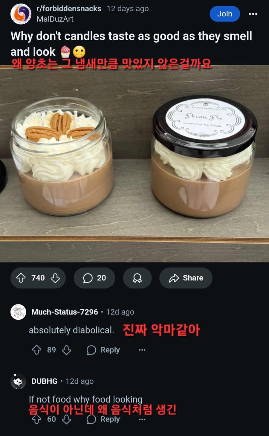 r/forbiddensnacks 금지된간식들_5.jpg
