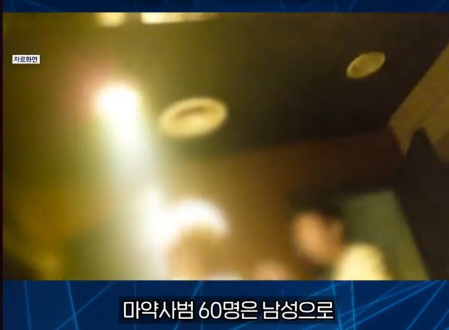 집단 마1약 야스 파티의 결말.jpg_8.jpg