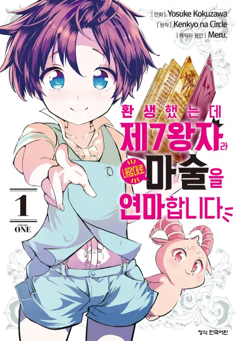 라노베는 평범하다는 소리 듣는데 코믹스는 엄청난 작품들.jpg_2.webp