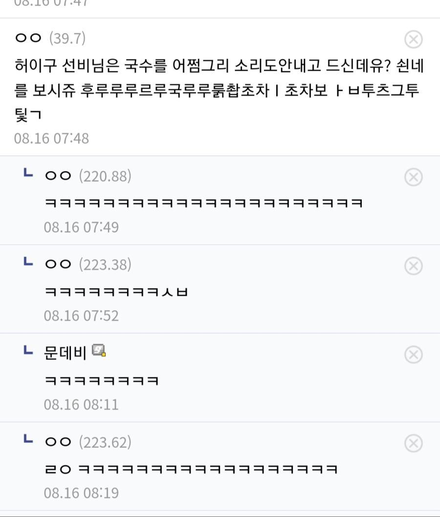 면치기를 한번에 작살낸 그 장면_5.jpg