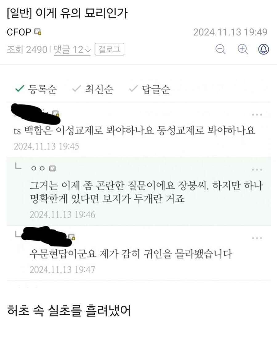 [TS] TS장르 최대 난제에 해답을 제시한 현자.jpg_1.jpg