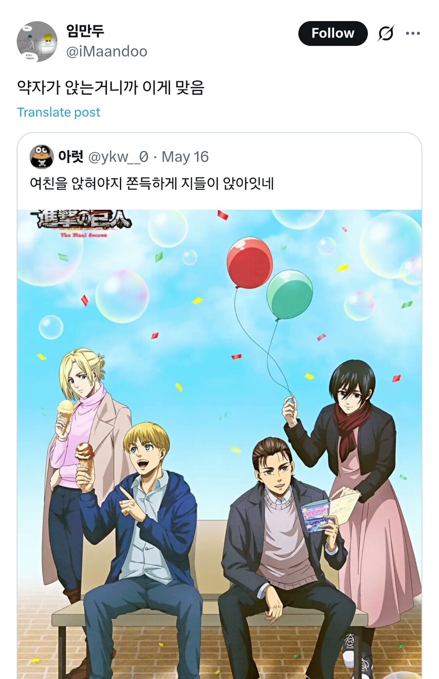 진격)