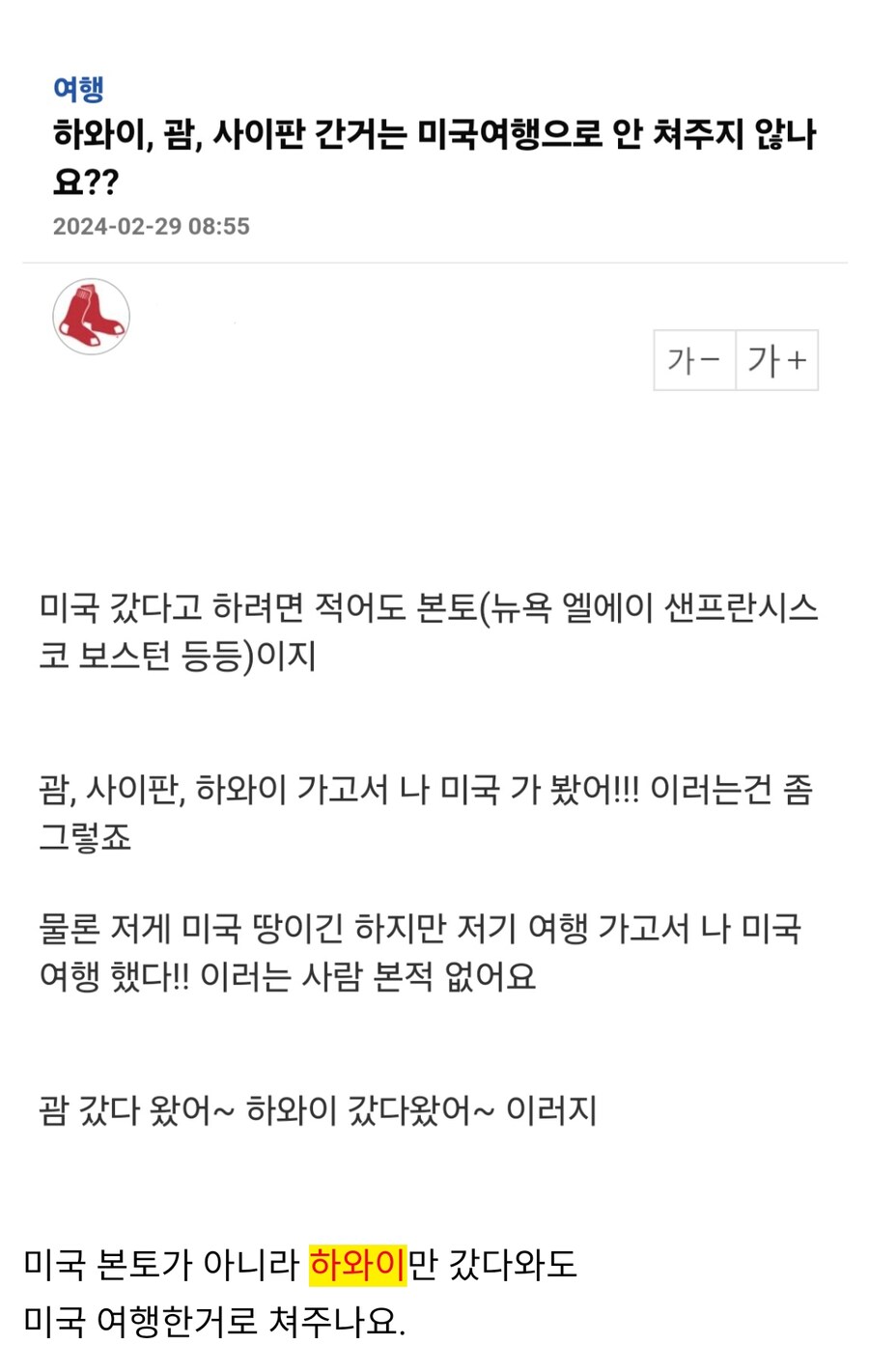 하와이 여행도 미국 여행으로 쳐주나요.jpg_2.jpg