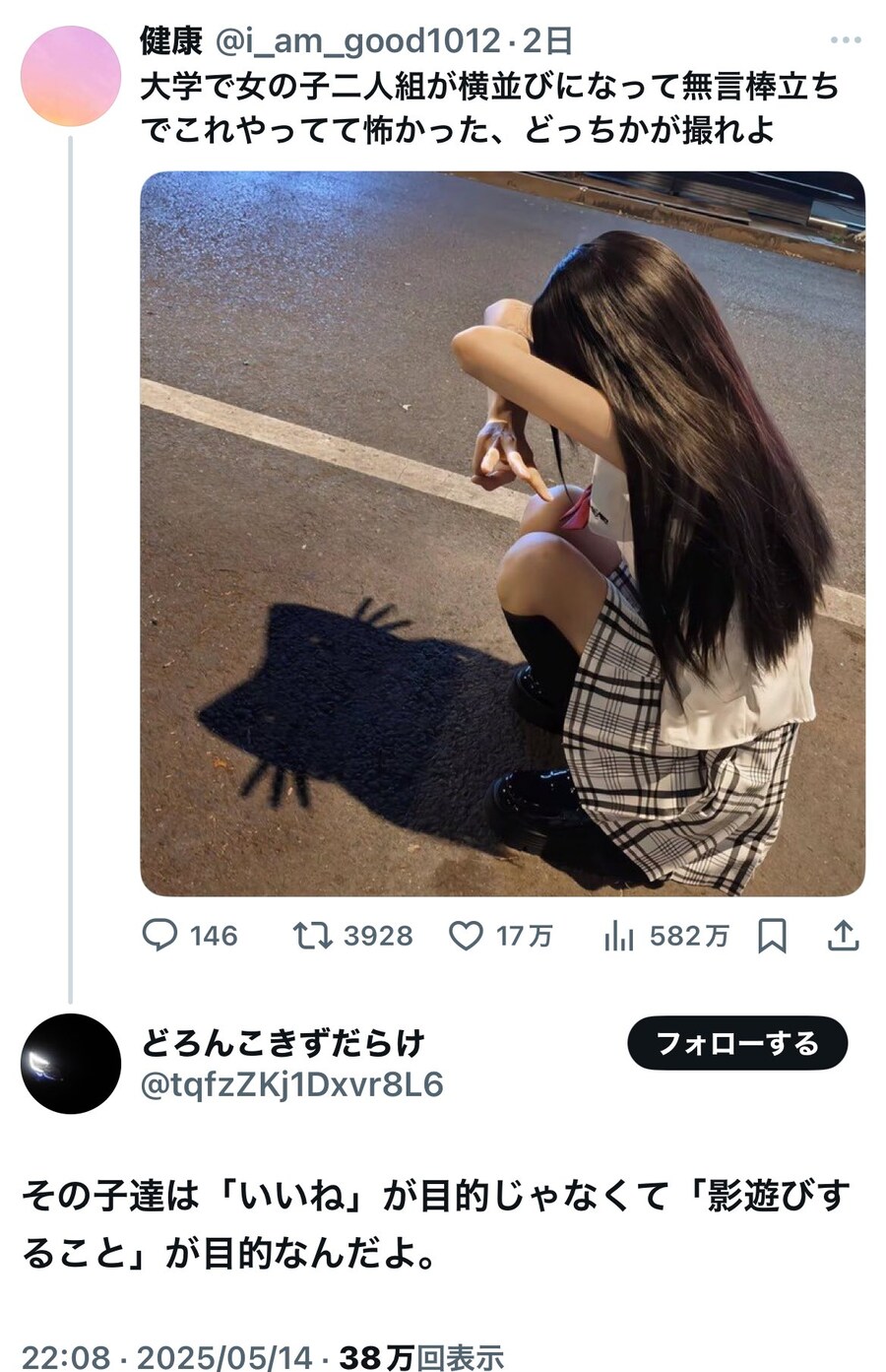 대학에서 봤다는 무서운 광경_1.jpg