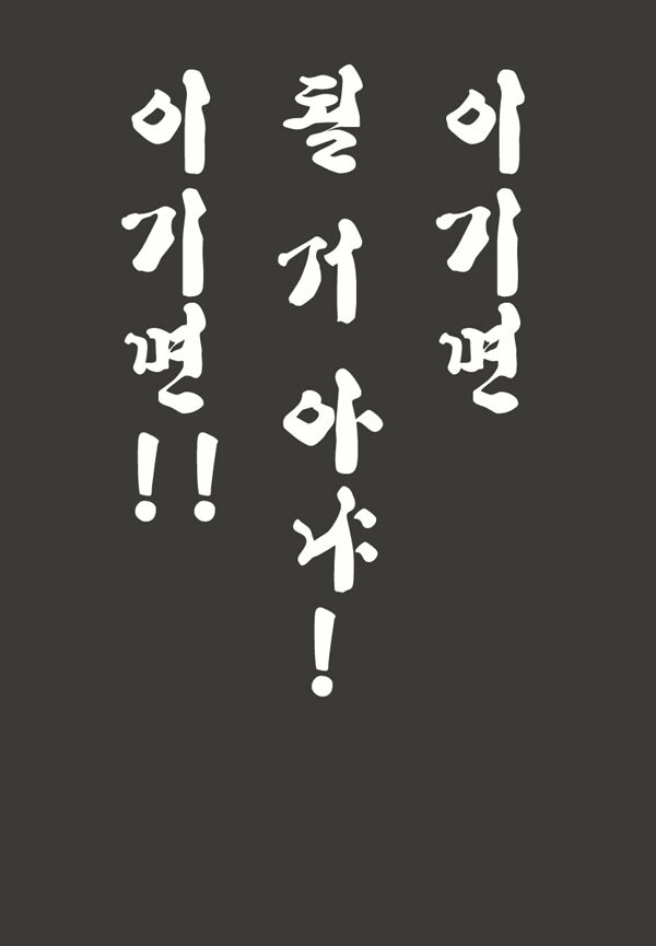 슈로대) 적이면 든든하지만 아군이 되면 무서운 참전작_2.jpg