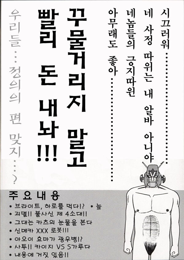 슈로대) 적이면 든든하지만 아군이 되면 무서운 참전작_3.jpg