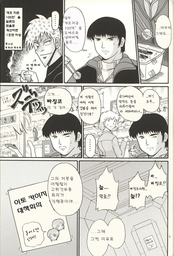 슈로대) 적이면 든든하지만 아군이 되면 무서운 참전작_7.jpg