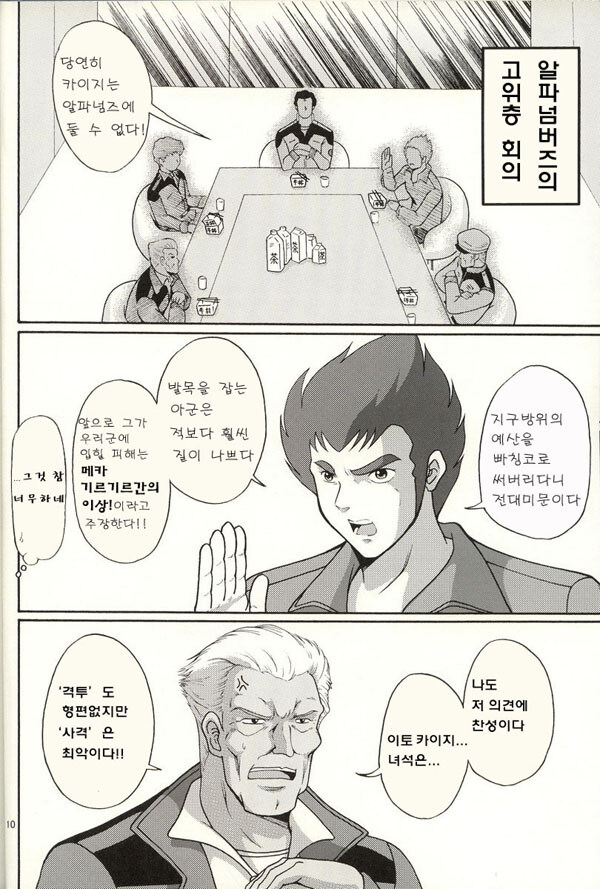 슈로대) 적이면 든든하지만 아군이 되면 무서운 참전작_8.jpg