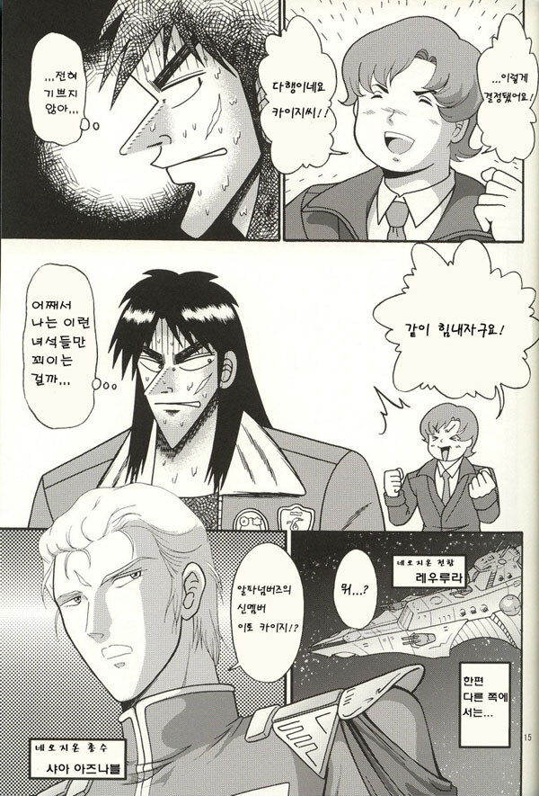 슈로대) 적이면 든든하지만 아군이 되면 무서운 참전작_13.jpg