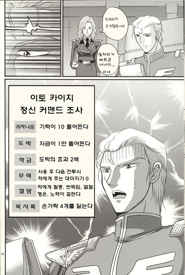 슈로대) 적이면 든든하지만 아군이 되면 무서운 참전작_14.jpg