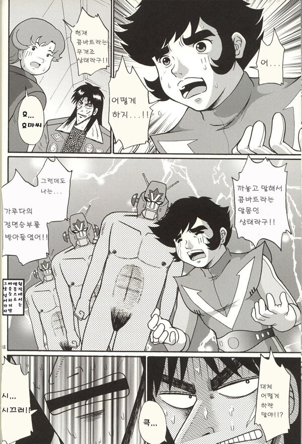 슈로대) 적이면 든든하지만 아군이 되면 무서운 참전작_16.jpg