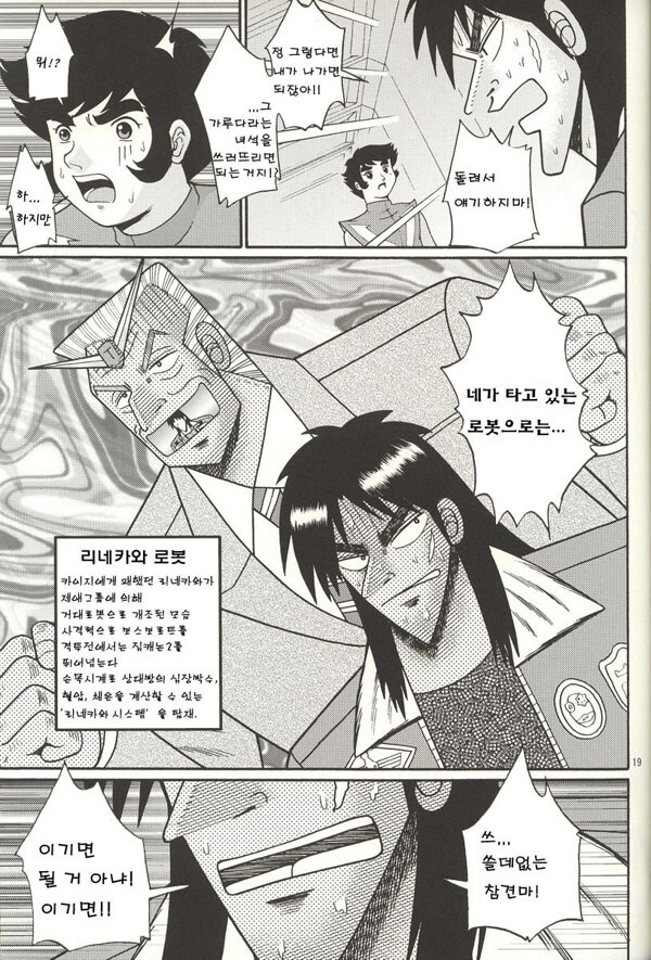 슈로대) 적이면 든든하지만 아군이 되면 무서운 참전작_17.jpg