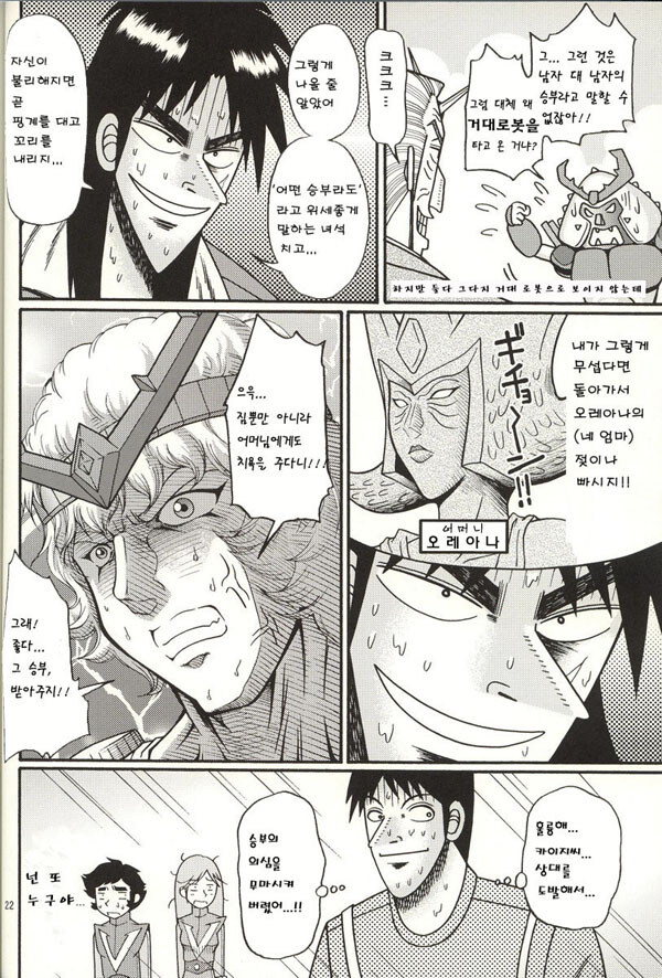 슈로대) 적이면 든든하지만 아군이 되면 무서운 참전작_20.jpg