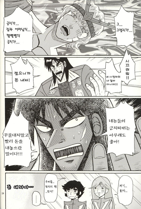슈로대) 적이면 든든하지만 아군이 되면 무서운 참전작_22.jpg