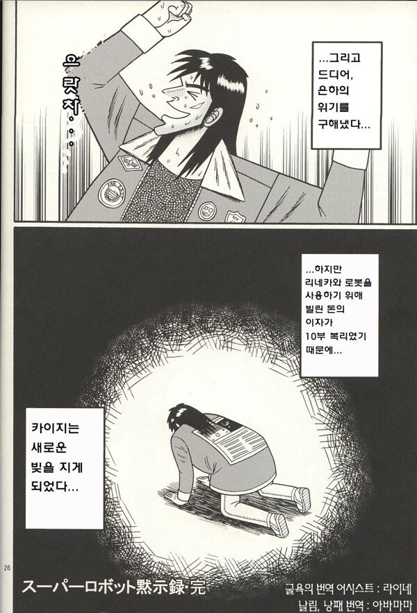 슈로대) 적이면 든든하지만 아군이 되면 무서운 참전작_24.jpg