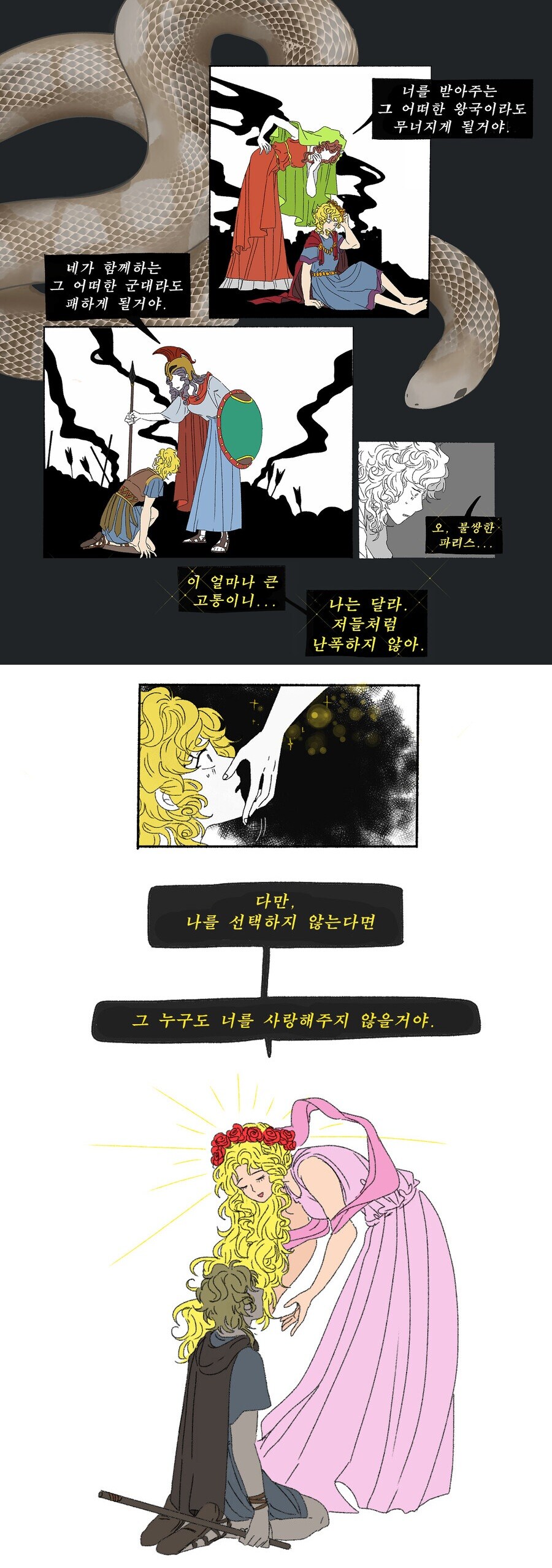끄아아악!!! ㅅㅂ!!! 그냥 죽여!! 난 죽음을 택하겠다!!!_2.jpg