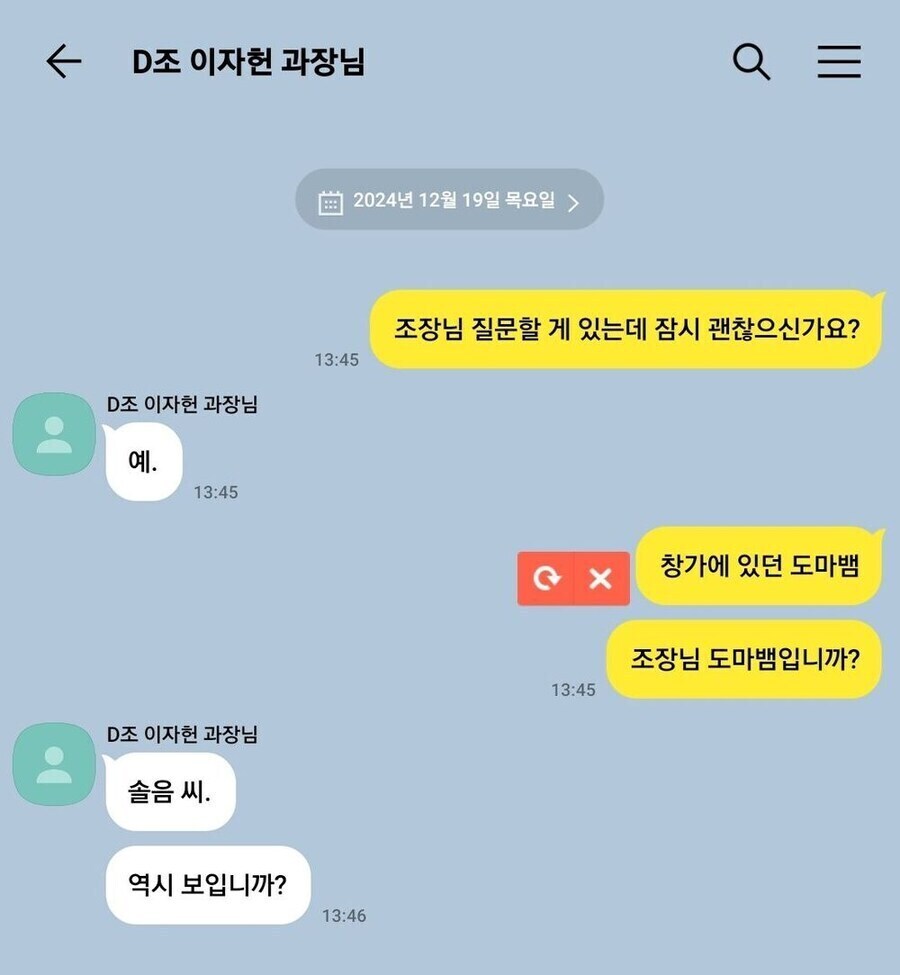정체를 들킨 랩틸리언_1.jpg