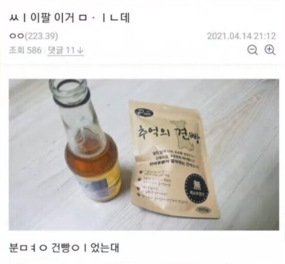 술 마시다 안주 찾으면 안되는 이유_1.jpg