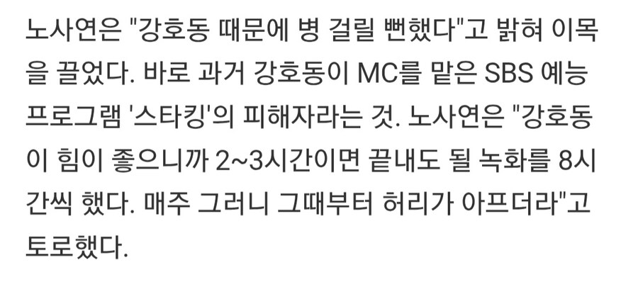 노사연 허리 아픈이유_5.jpg