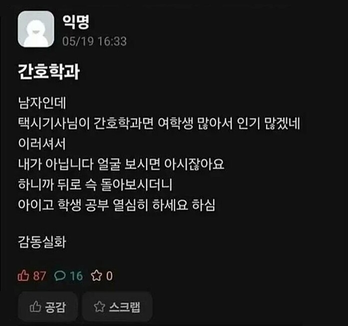 택시 탔는데 한국에도 남극이 있나 싶었다.jpg_1.jpg