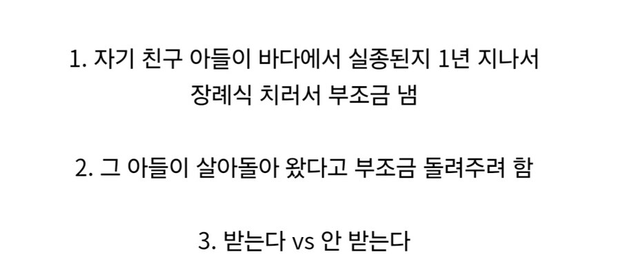 장례식에 부조금 냈는데 도로 가져가라고 함.jpg_7.jpg