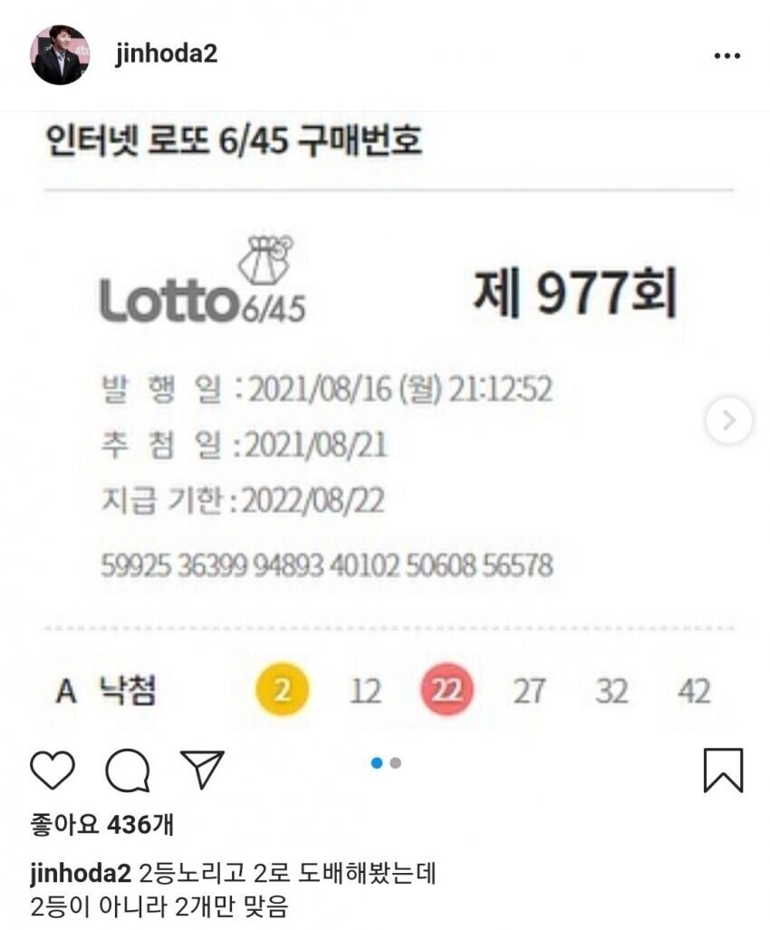 로또를 산 홍진호_2.jpg