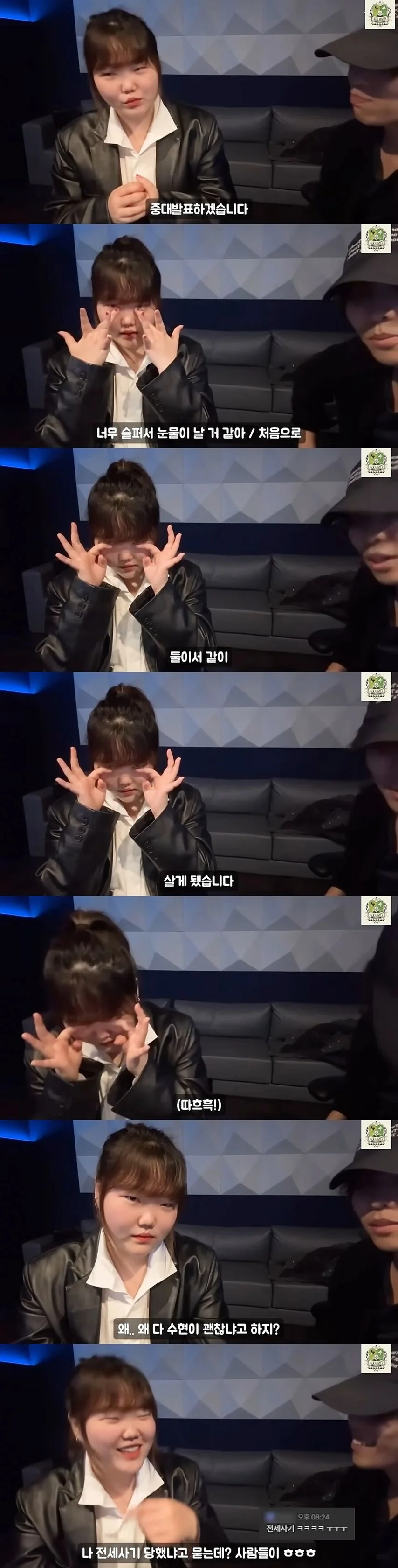 악뮤 이수현 눈물의 중대발표_1.webp