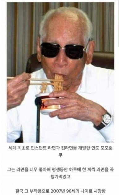 라면이 건강에 안 좋은 이유_1.jpg