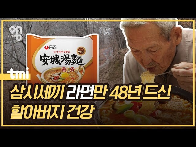 라면이 건강에 안 좋은 이유_2.jpg