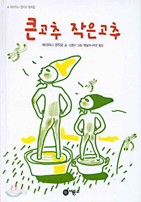 난 소추라는 말이 좋아. 사실이니까._1.jpg