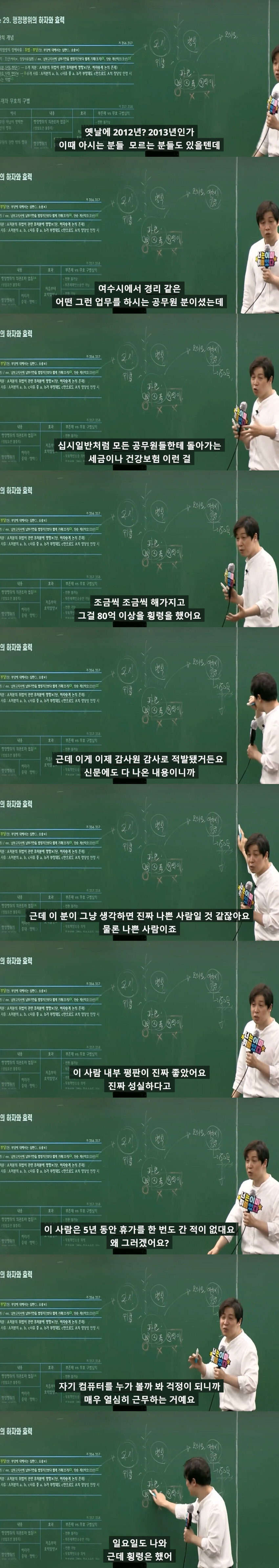 수상한 징후일 수도 있다는 직장인 행동_1.jpg