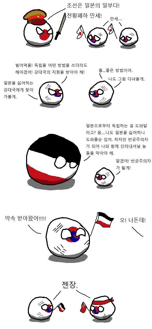 독립운동때부터 극우 극좌가 나누어진 이유.jpg_1.png