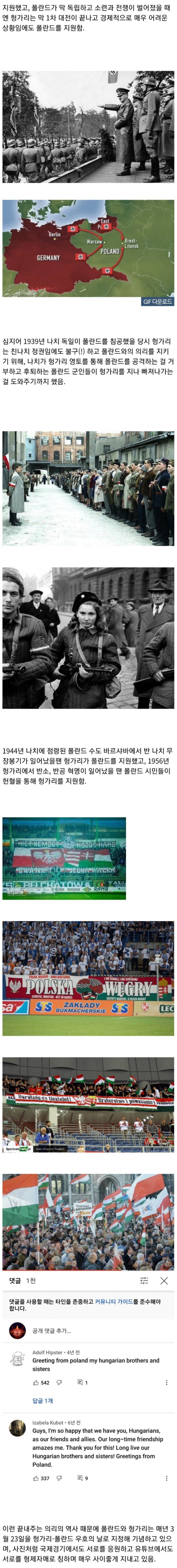 의외로 친한 두 나라_3.png