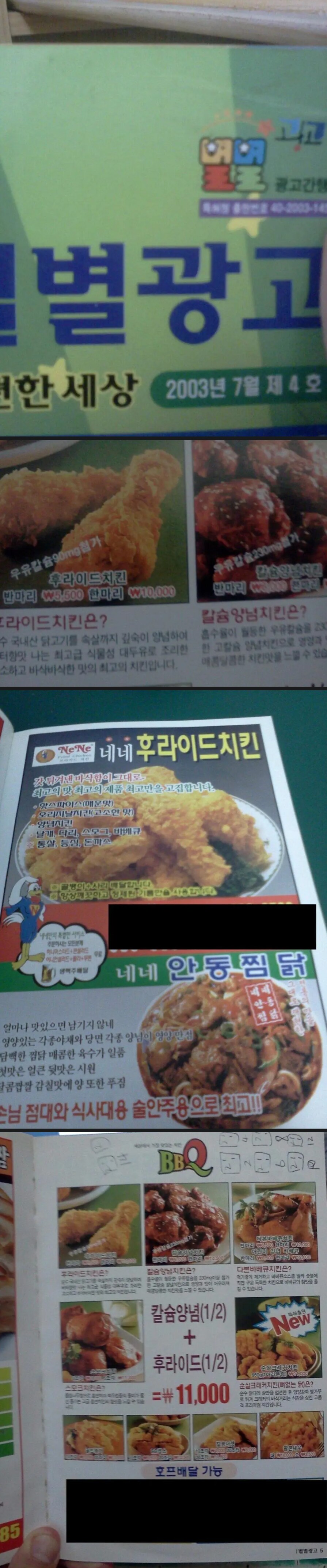 20년전 치킨가격_1.png