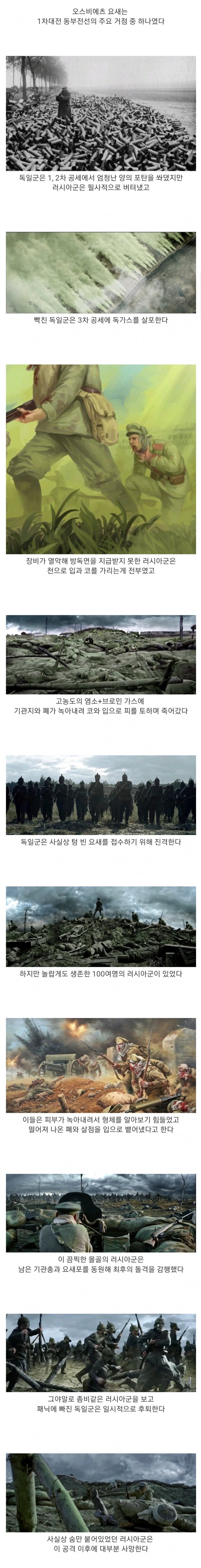 러시아군 : 좀비가 되어서라도 조국을 위해 싸우리라_1.jpg
