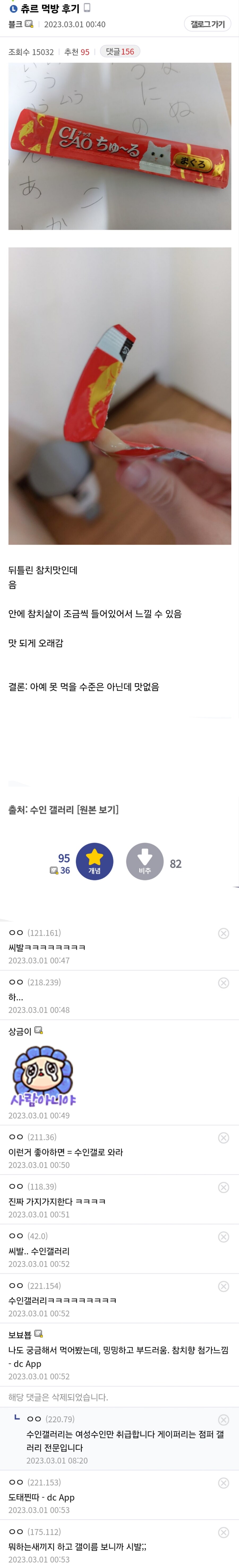 고양이 츄르 먹방 후기.jpg_1.jpg