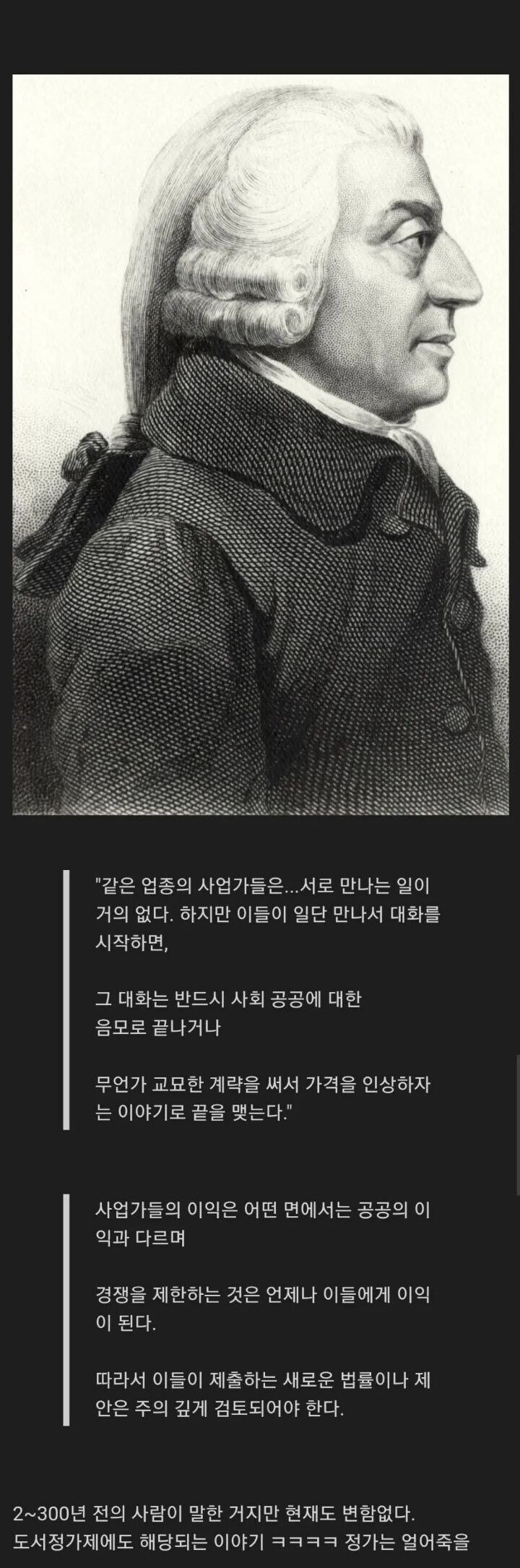 ???:이열~~~~ 빨갱이나 할법한 주장_1.jpg