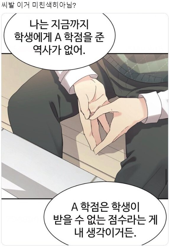 학생에게 A를 안 주는 교수가 있다고?_1.jpg