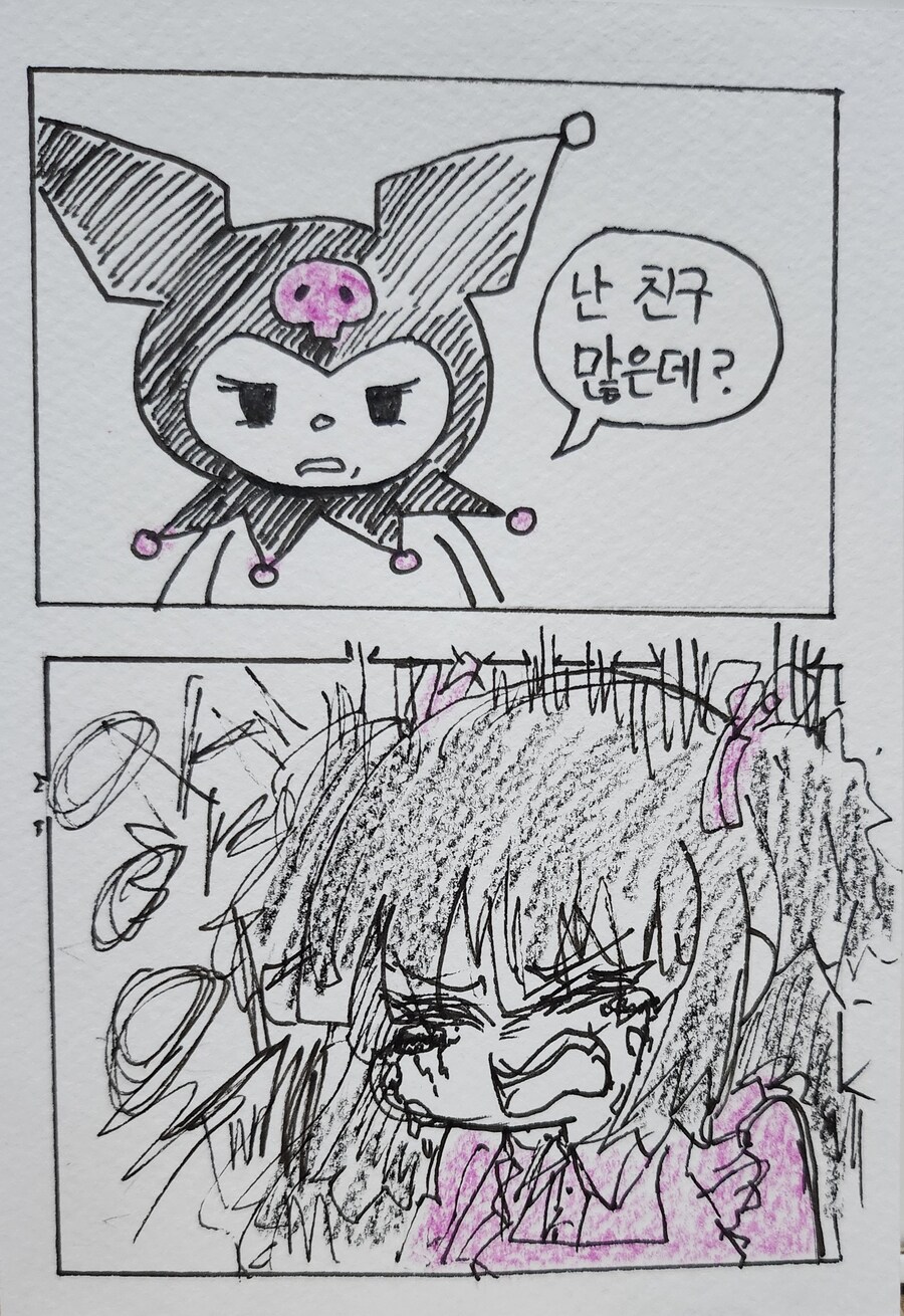 쿠로미와 멘헤라쨩.Manhwa_2.jpg