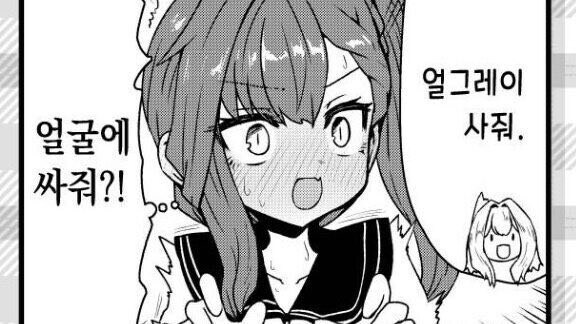 얼그레이 사줘!!_1.png