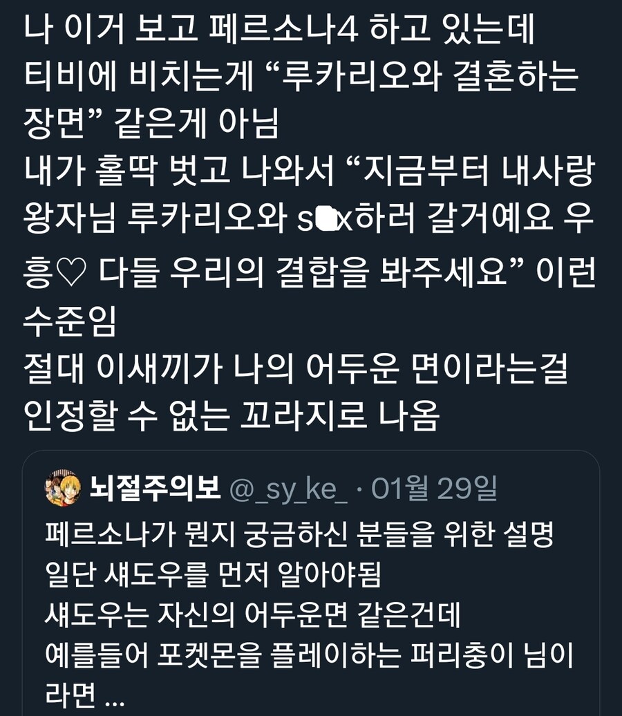 페르소나 4 요약_2.jpg