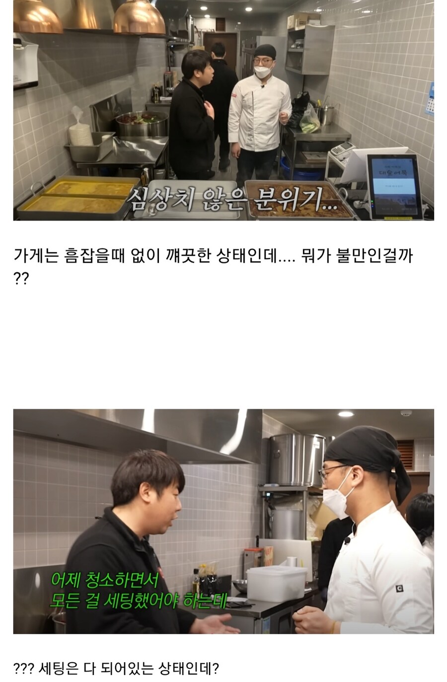 백종원 내꺼내먹 위생 검사_4.jpg
