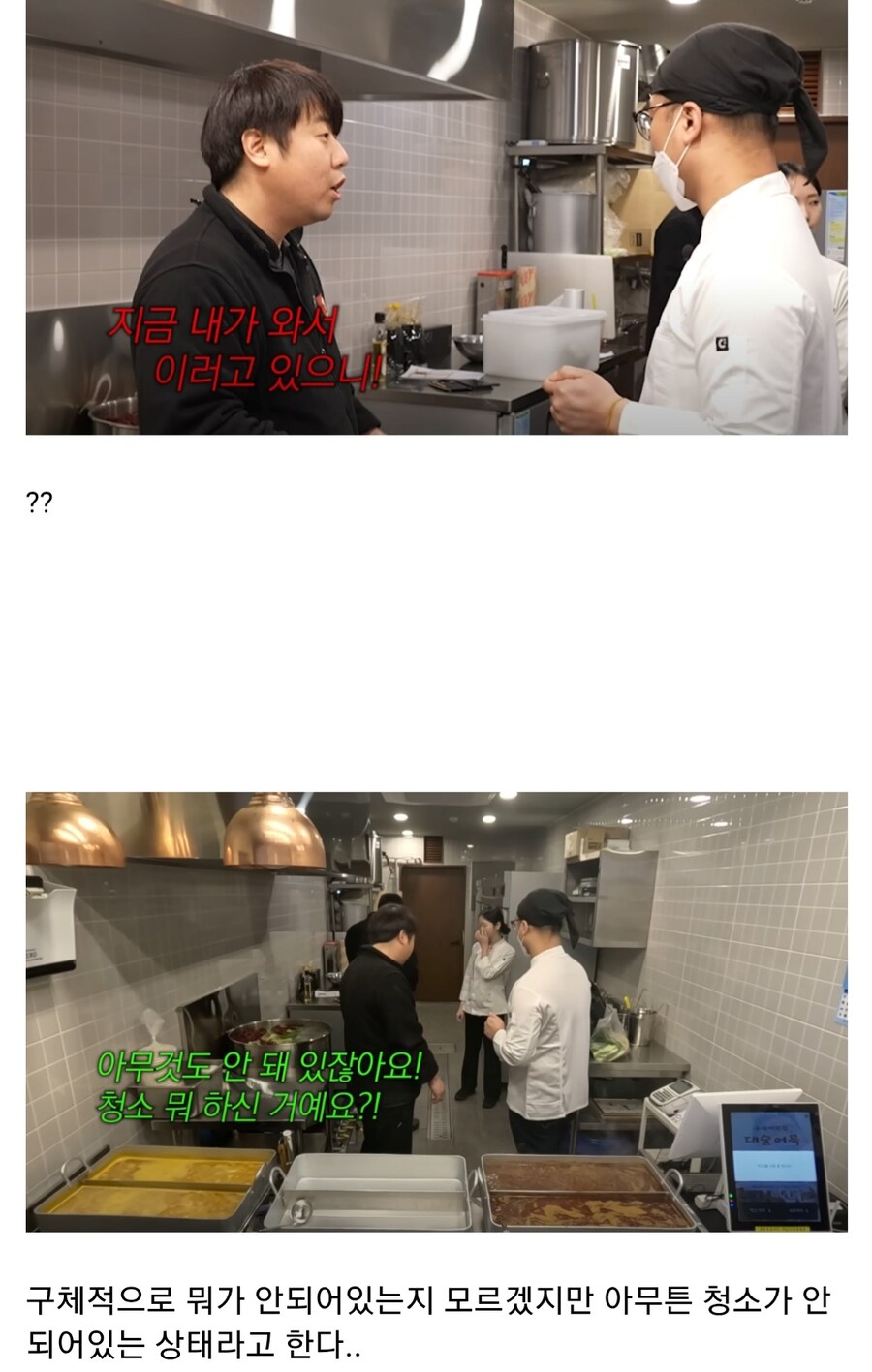 백종원 내꺼내먹 위생 검사_5.jpg