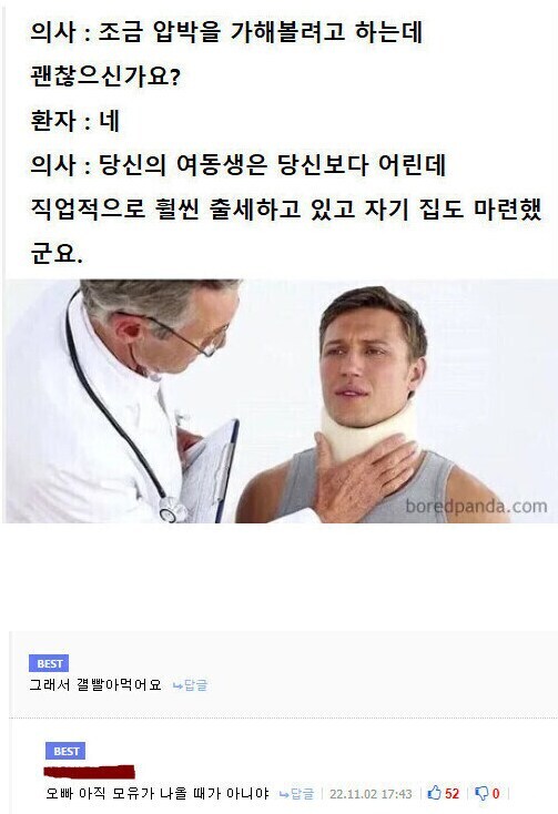 의사 : 검사를 위해 잠시 압박을 가해볼게요_1.jpg
