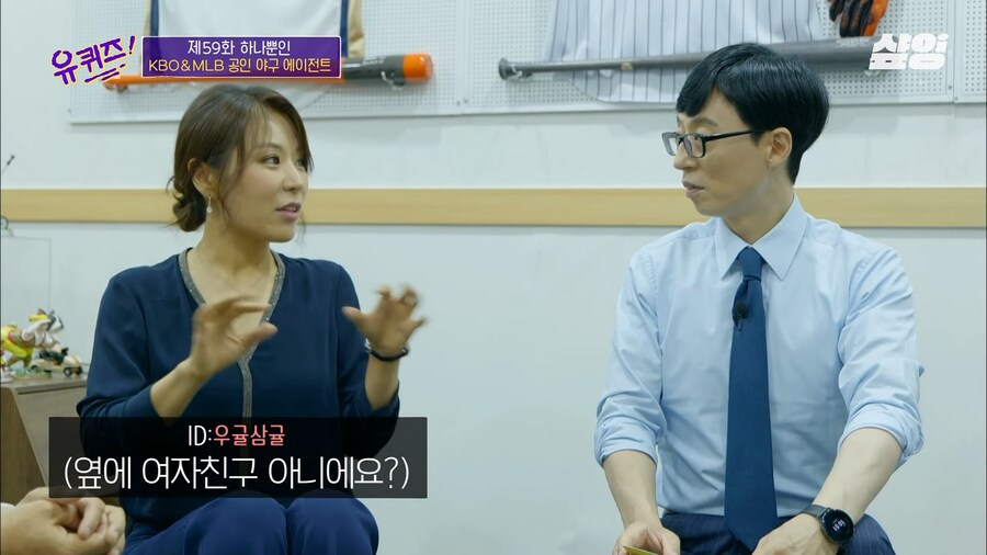 야구선수가 여자랑 사진이 찍혔다._4.png